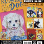 Niji$uke ART GALLERY TOTE DOG