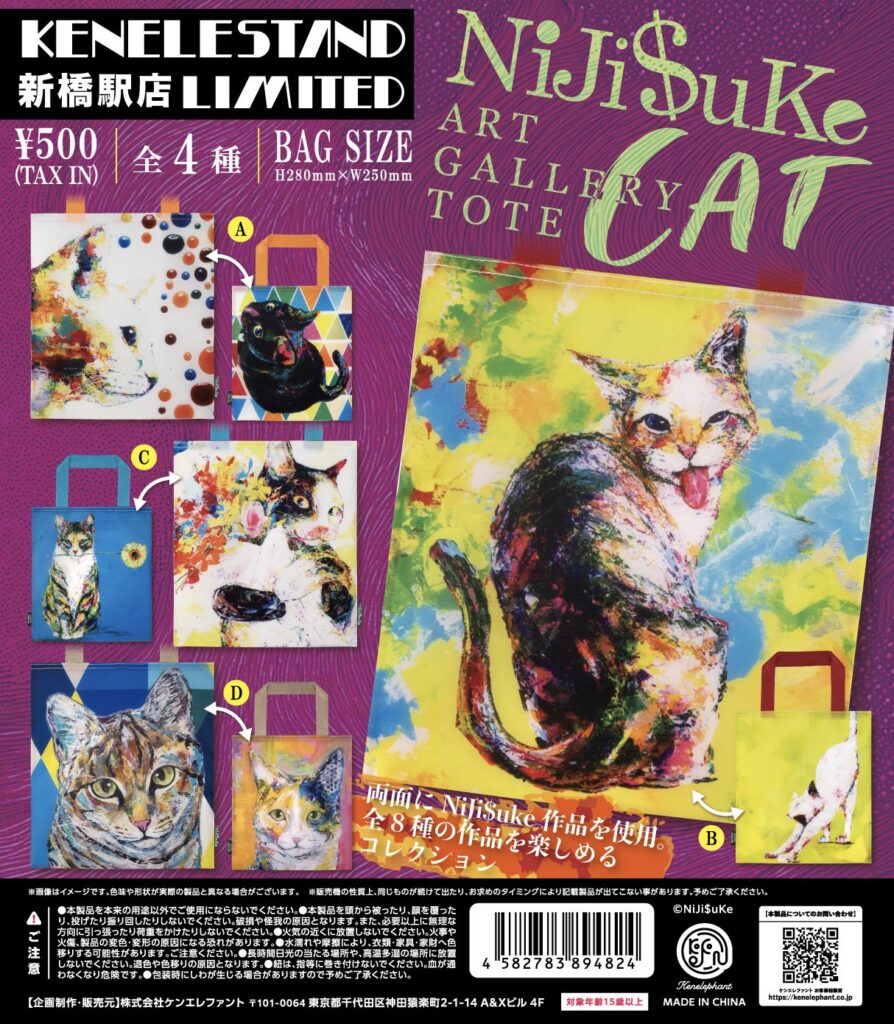 Niji$uke ART GALLERY TOTE CAT
