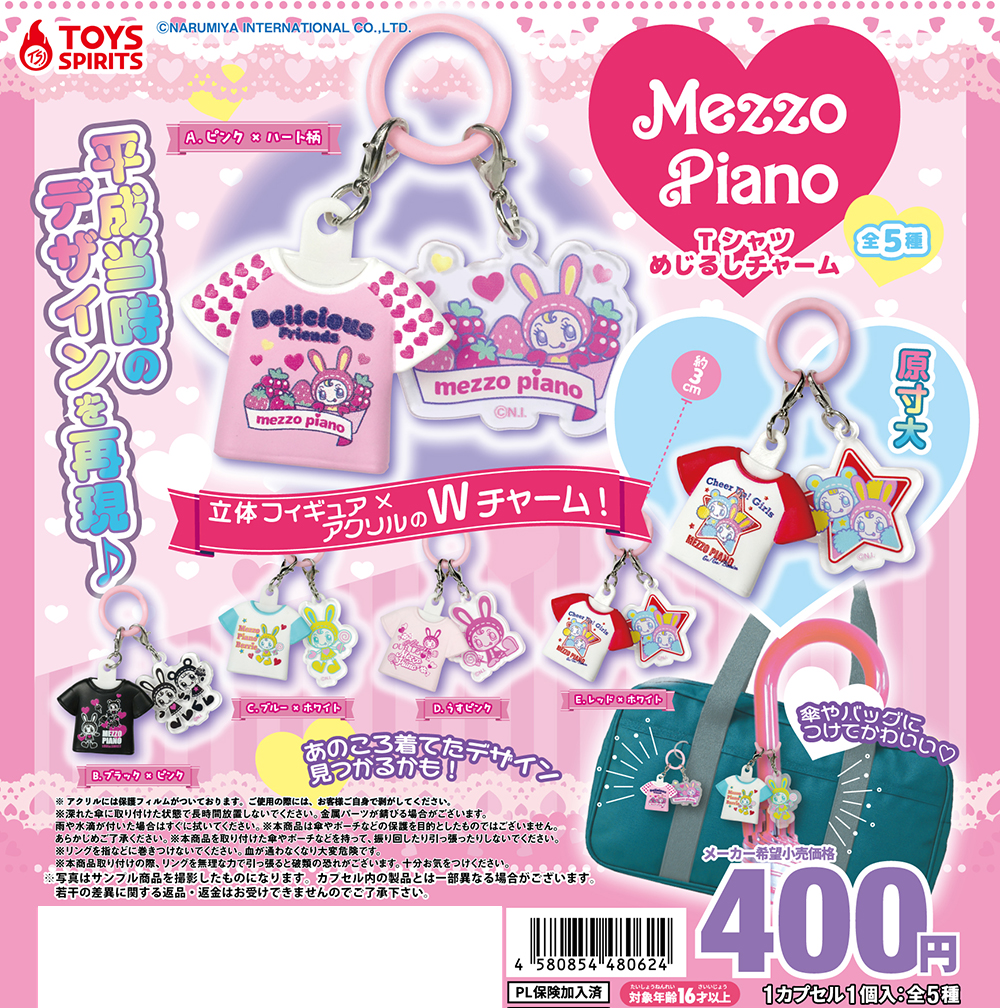 メゾピアノ Tシャツめじるしチャーム
