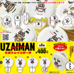 うざいマン うざフェイスポーチ