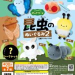 にっこりーノ 昆虫のぬいぐるみ2