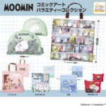 ムーミン コミックアートバラエティーコレクション
