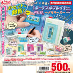 カセットに録音！miniポータブルプレイヤーマスコットNEO〜メモリーズ〜