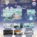 Fate/Grand Order マイルームフラットポーチ