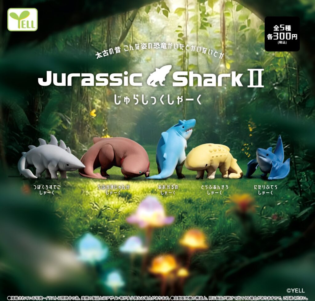 じゅらしっくしゃーく2