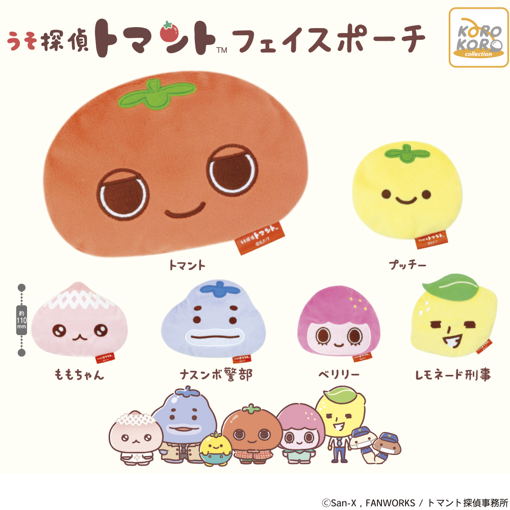 うそ探偵トマント フェイスポーチ