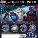 チラズアート「夜勤事件」アイテムチャームマスコット