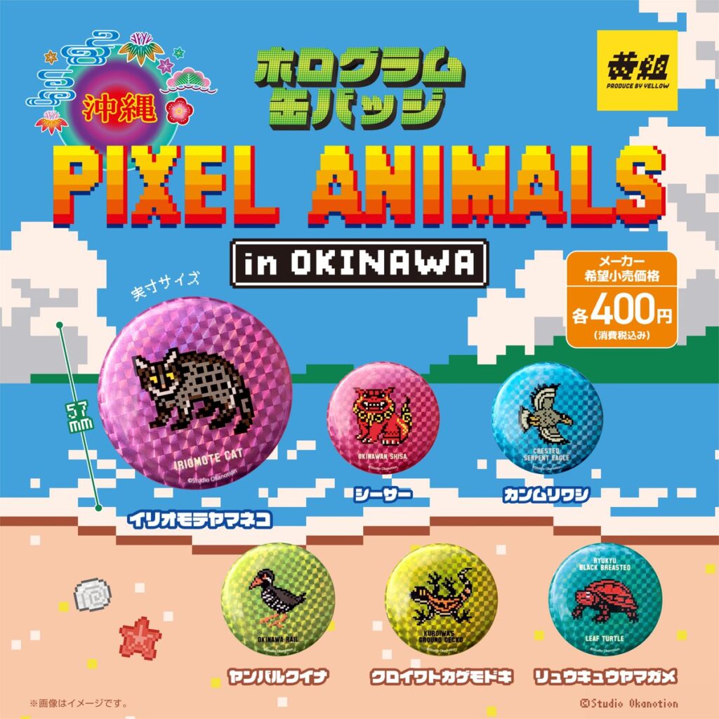PIXEL ANIMALS in OKINAWA ホログラム缶バッジ