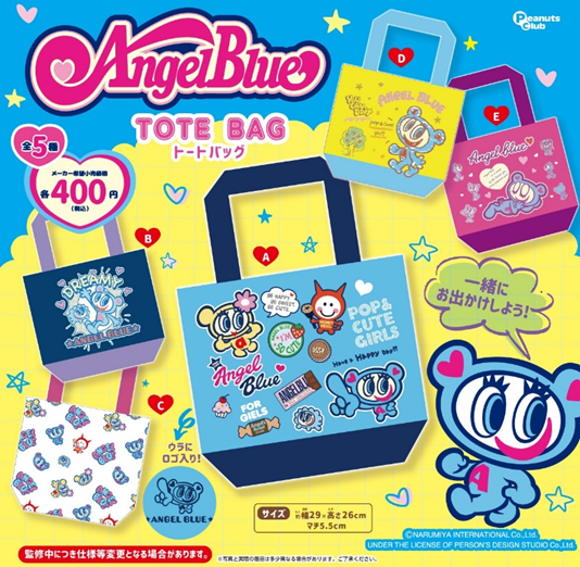 エンジェルブルー トートバッグ
