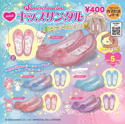 サンリオキャラクターズ ミニキッズサンダル