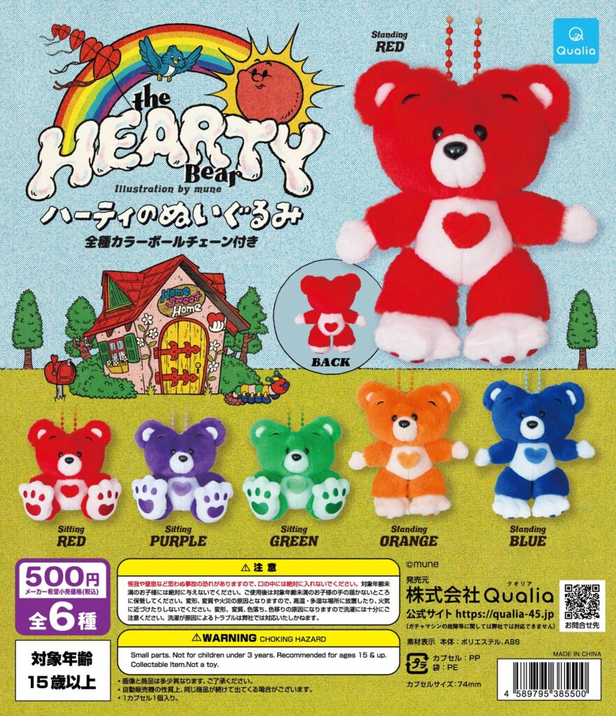 the Hearty Bear ハーティのぬいぐるみ