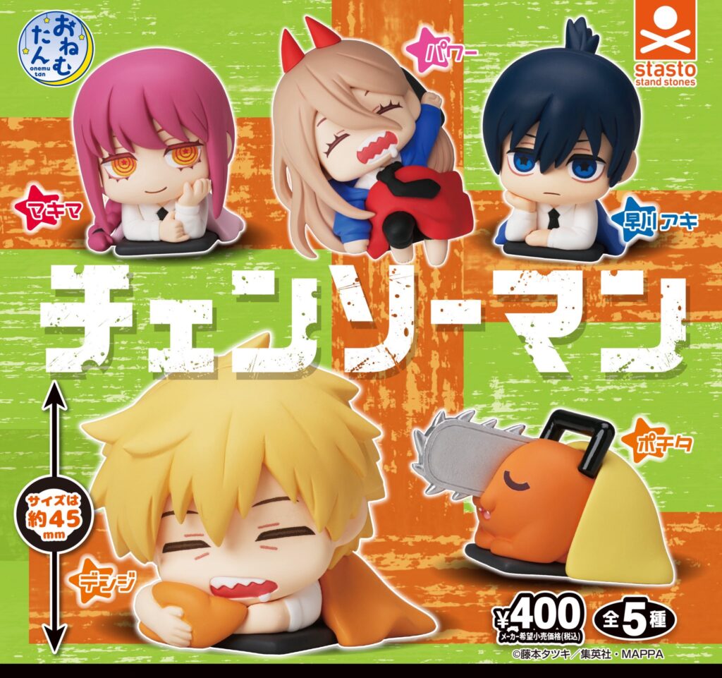 おねむたん チェンソーマン（再販）