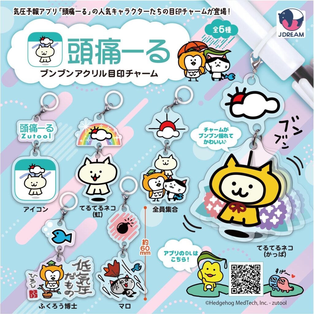 頭痛ーる ブンブンアクリル目印チャーム