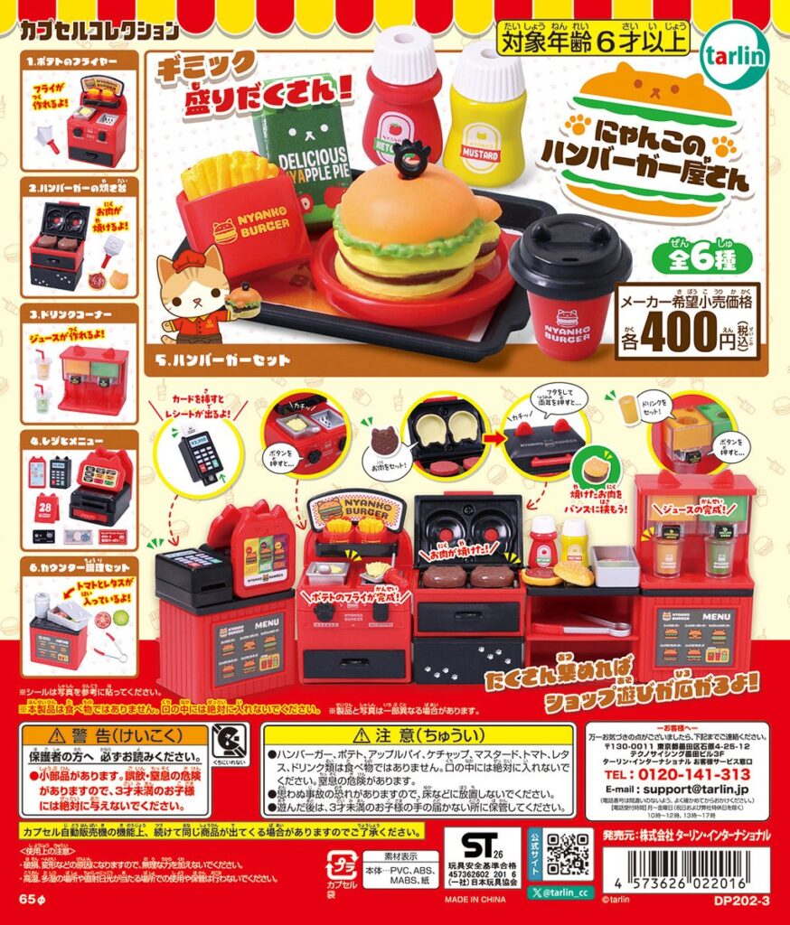 にゃんこのハンバーガー屋さん