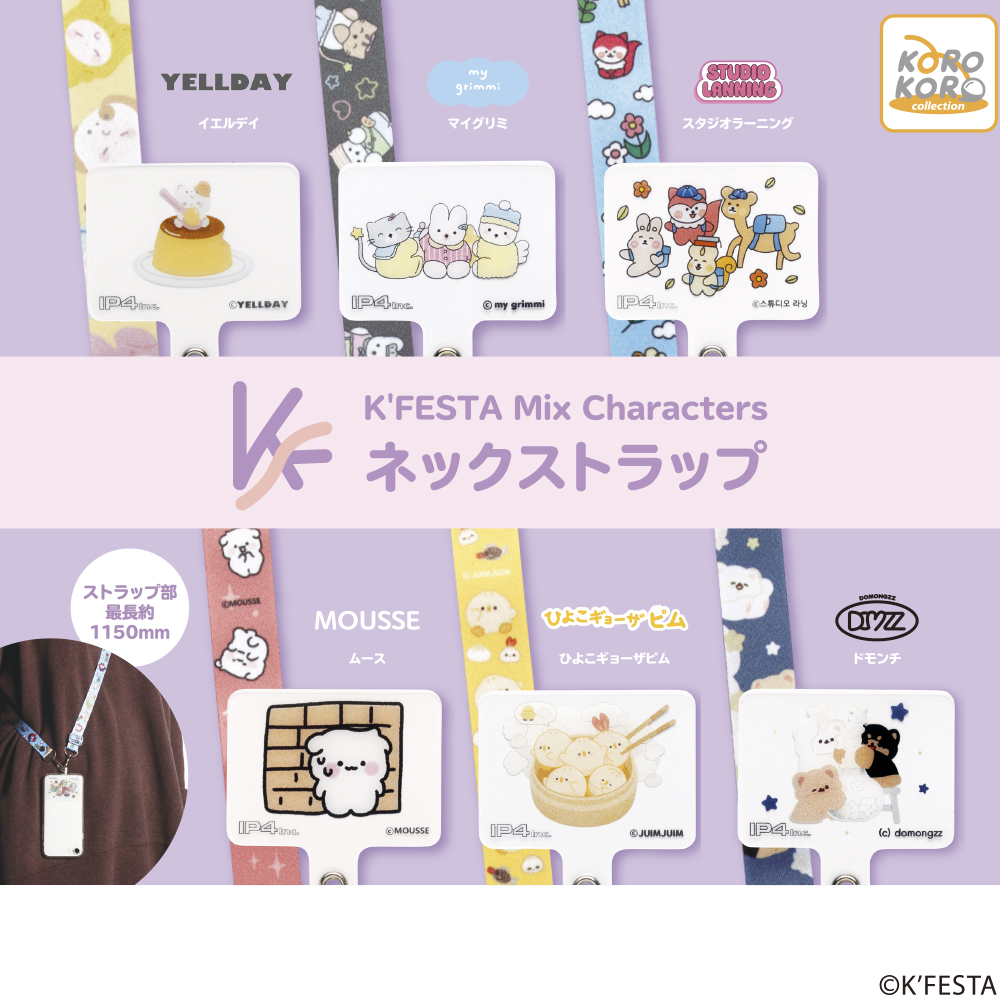 K’FESTA Mix Characters ネックストラップ