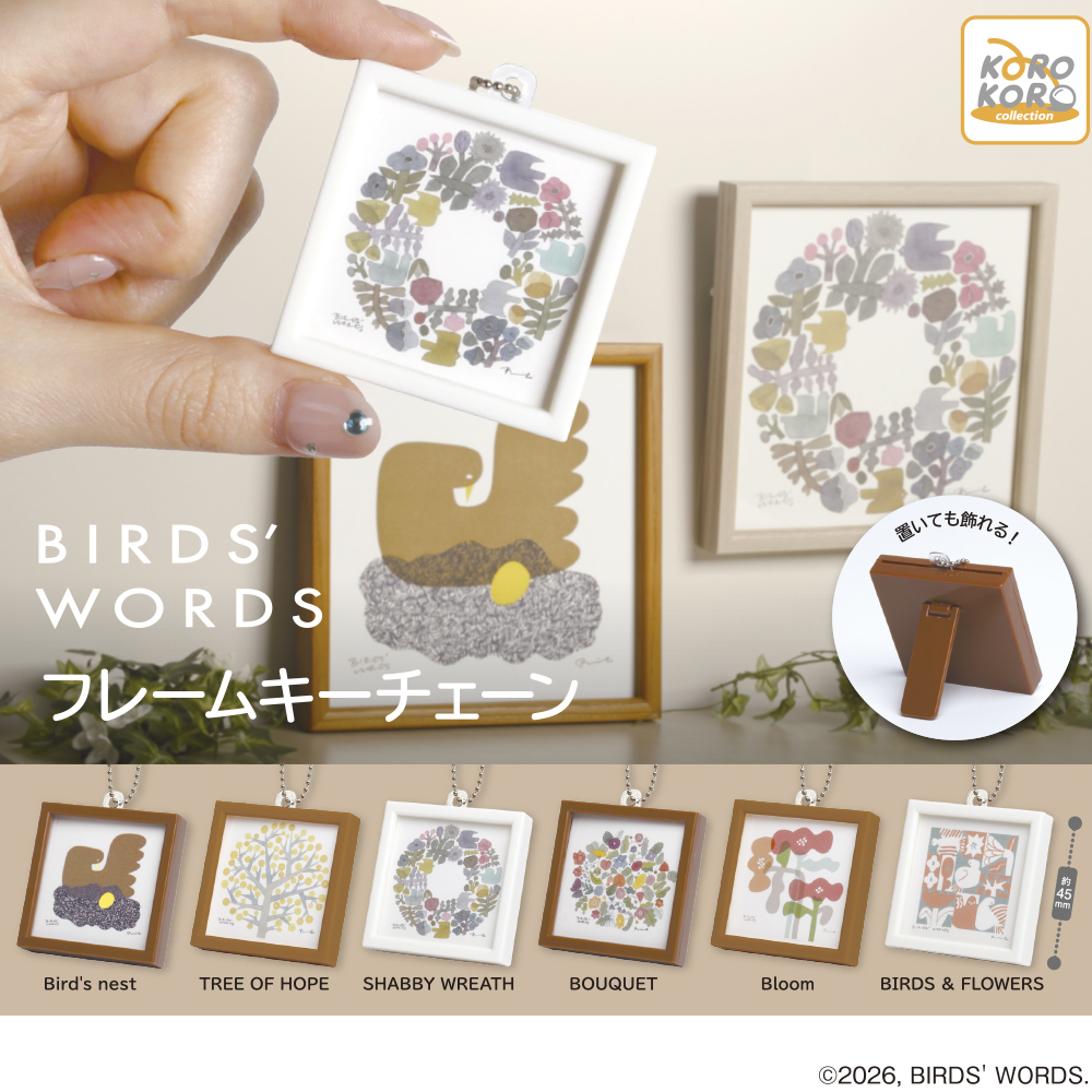 BIRDS’WORDS フレームキーチェーン