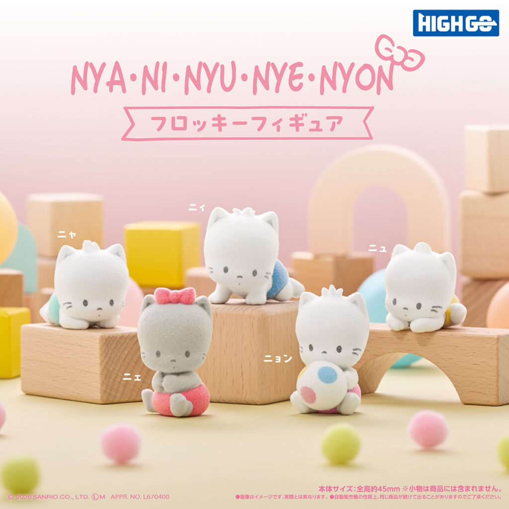ニャニィニュニェニョン フロッキーフィギュア