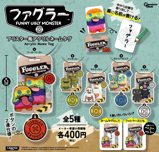 ファグラー ブリスター風アクリルネームタグ