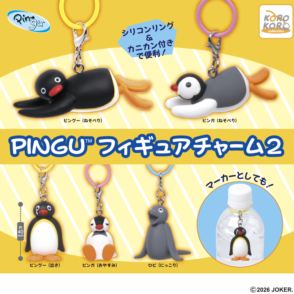 PINGU フィギュアチャーム2