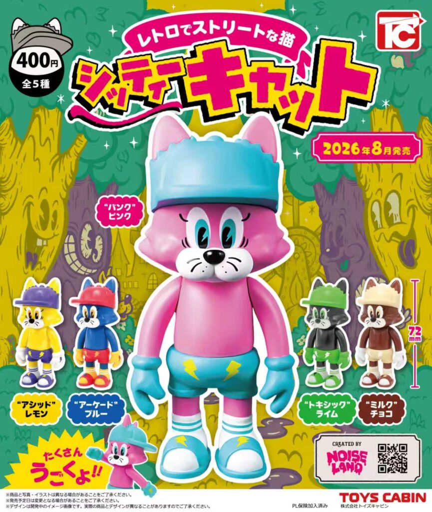 シッティーキャット