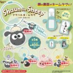 ひつじのショーン アクリルネームタグ