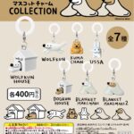 WOLFKUN マスコットチャームCOLLECTION