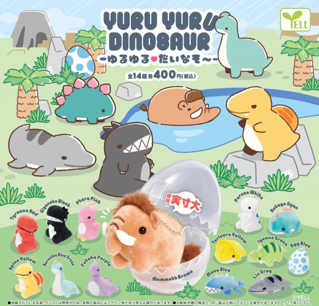 ゆるゆるだいなそ～