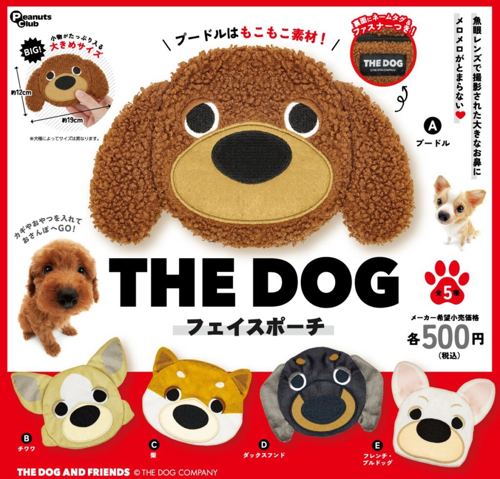 THE DOG フェイスぬいぐるみポーチ