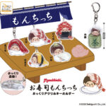 モンチッチ お寿司もんちっち ぷっくりアクリルキーホルダー