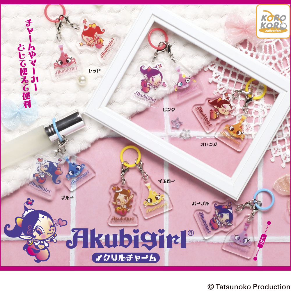アクビガール アクリルチャーム