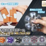 メカニカルスピナー＆フィジェットコレクション