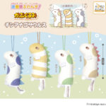 湊谷鈴ふれんず！ かぷぐるみ チンアナゴザウルス