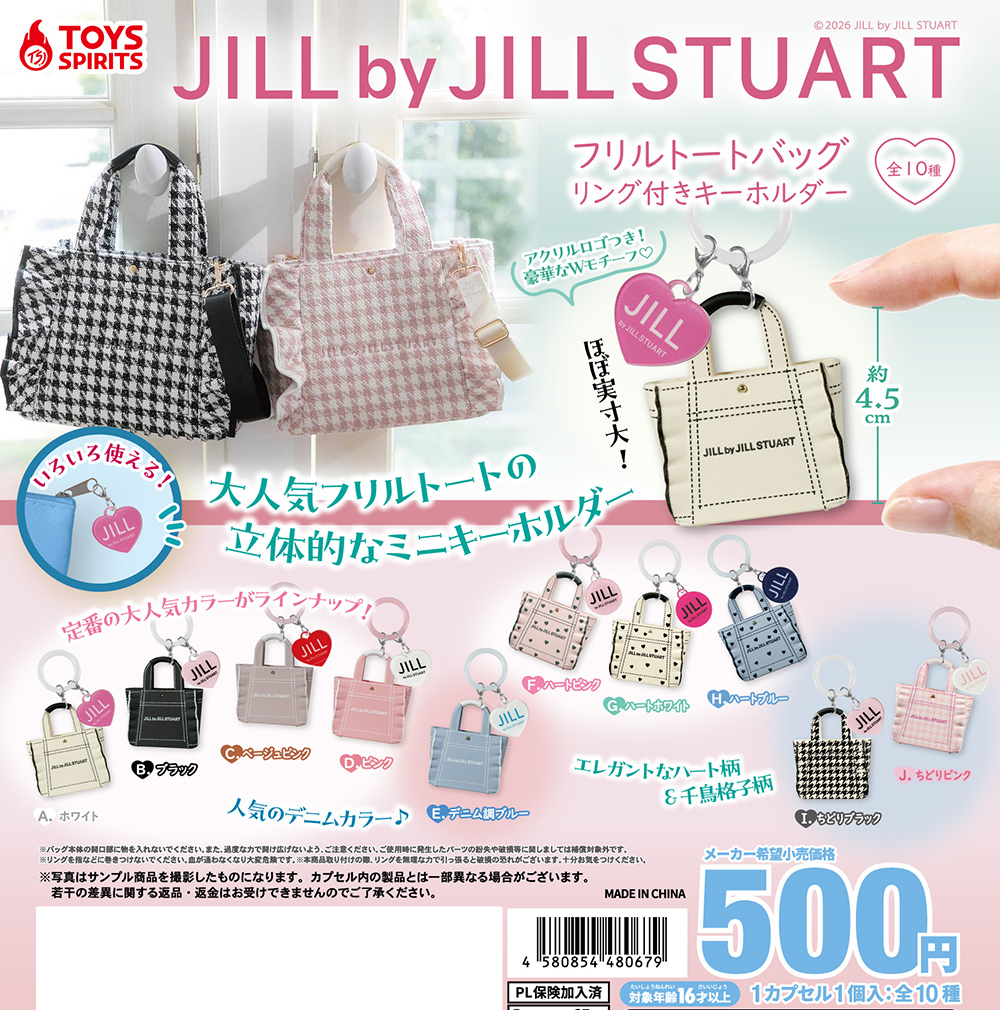 JILL by JILLSTUART フリルトートバッグ リング付きキーホルダー