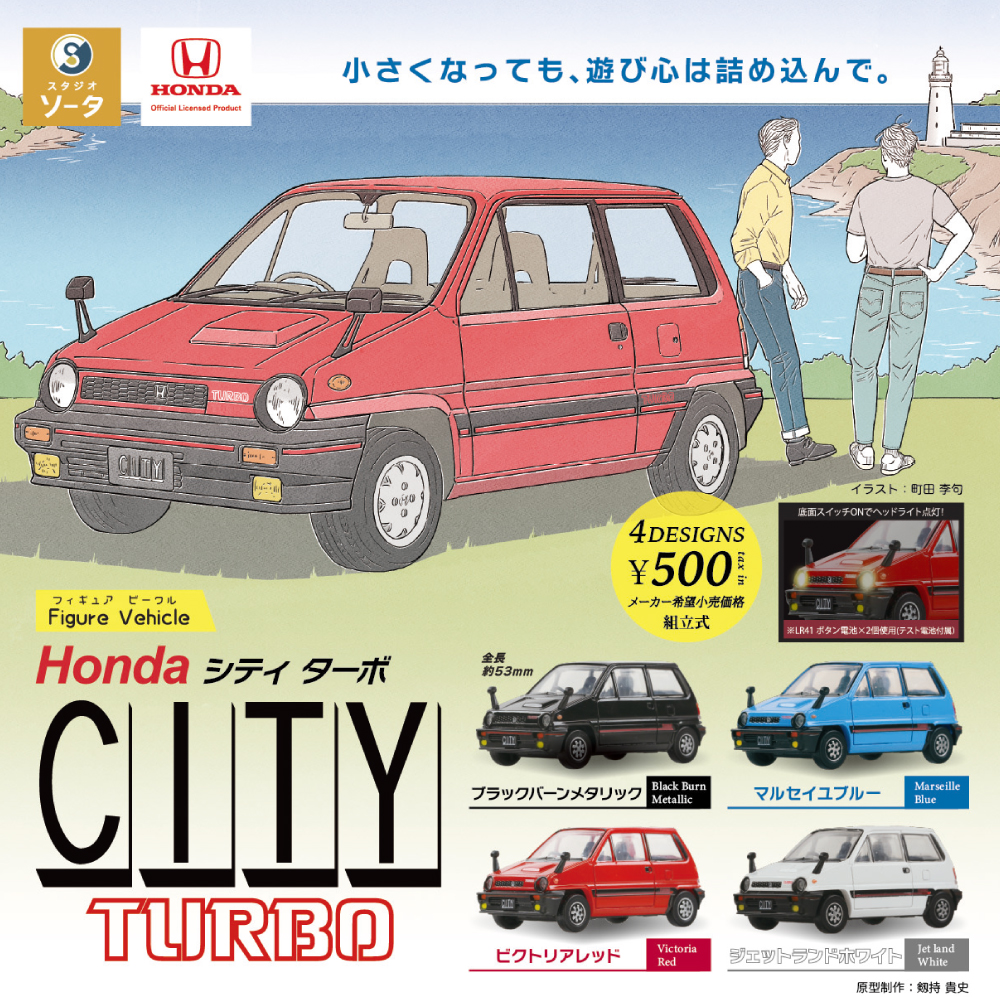 Figure Vehicle Honda CITY TURBO