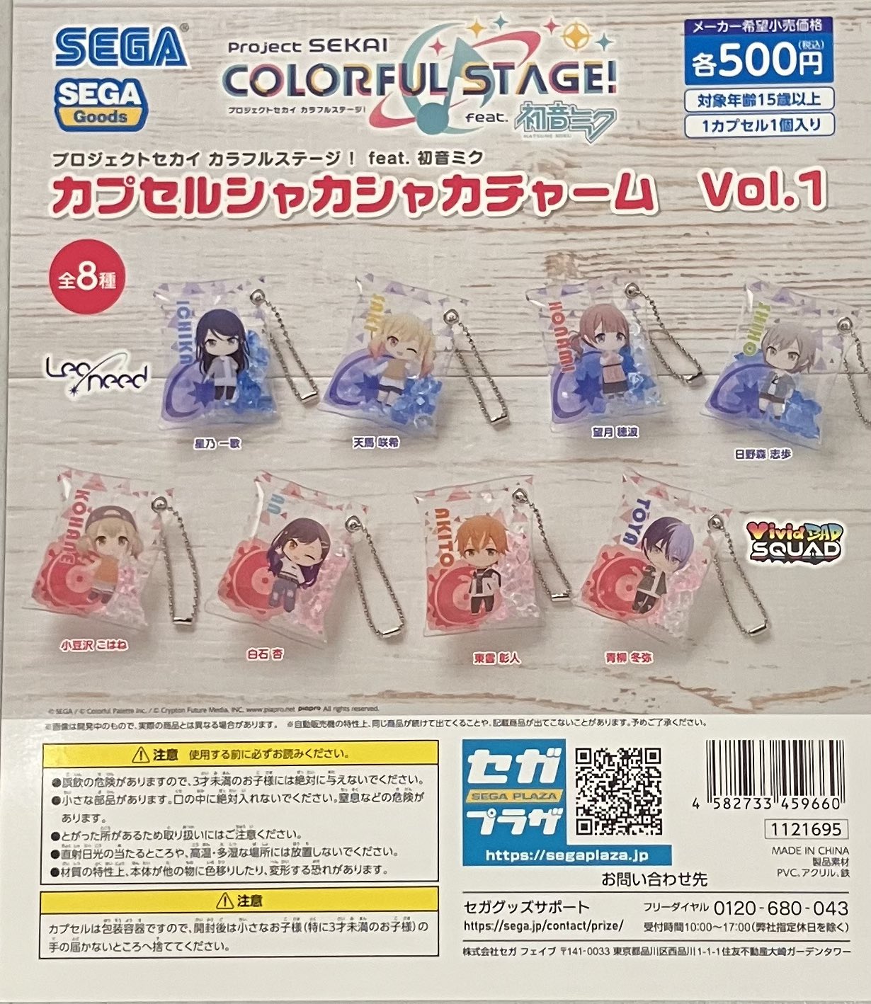 GALAXY PARK in EXPO ガチャ 全13種 コンプリートセット 予約・購入】プロジェクトセカイカラフルステージ！ feat.初音ミク