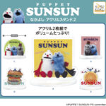 パペットスンスン なかよし アクリルスタンド2