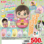 推しとおでかけ！あかちゃん抱っこ紐マスコット