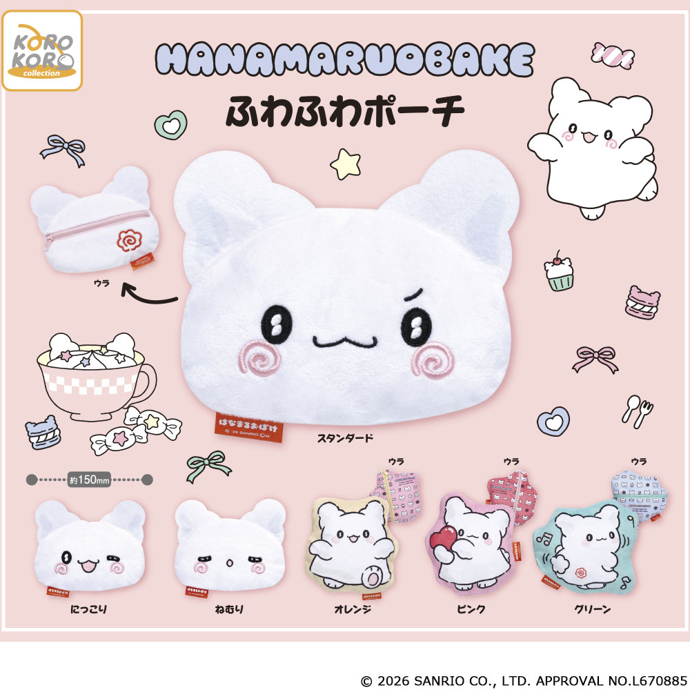 はなまるおばけ ふわふわポーチ