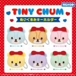 タイニーチャム ぬいぐるみキーホルダー