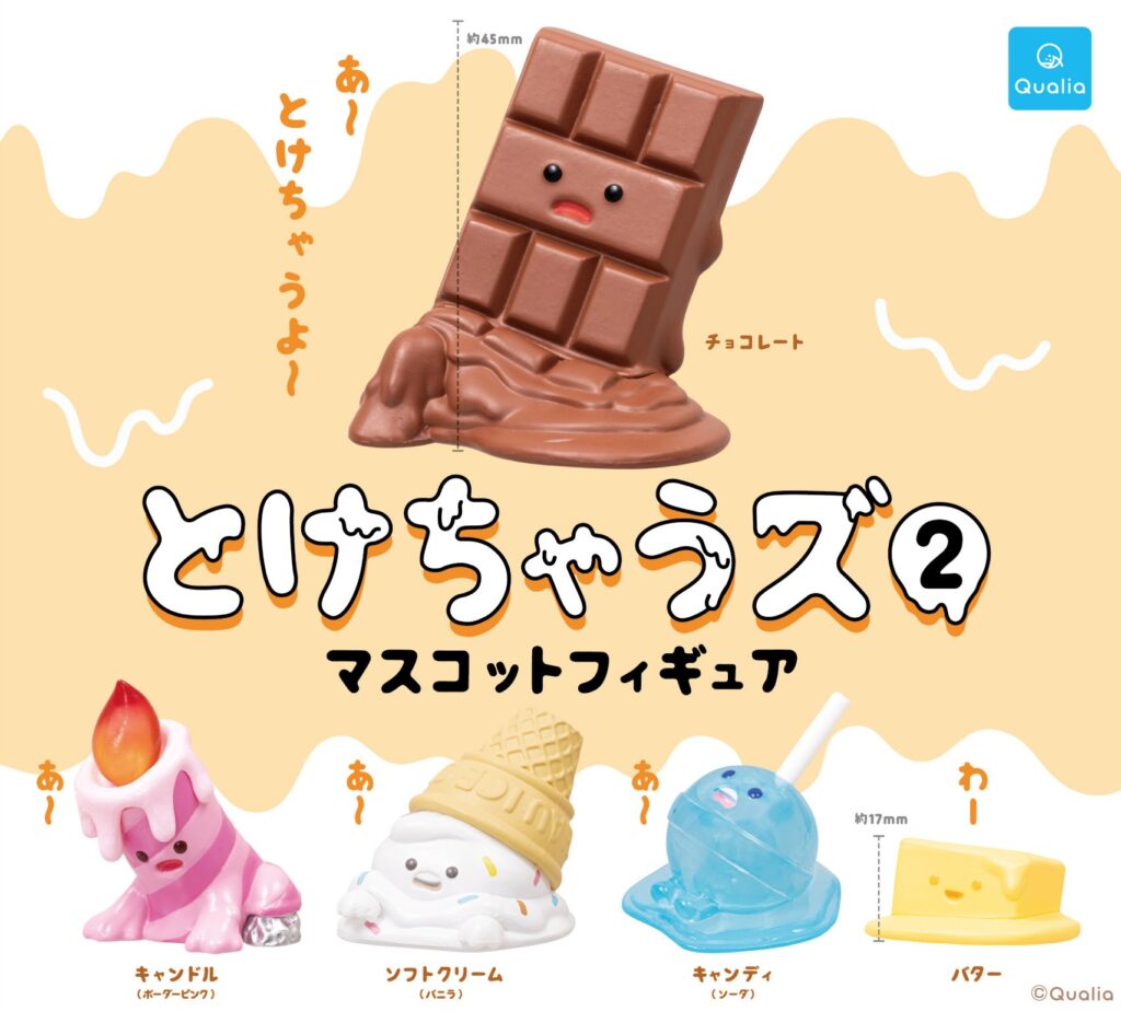 とけちゃうズ マスコットフィギュア2