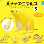 バナナアニマルズ5