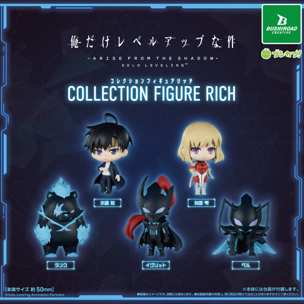TVアニメ「俺だけレベルアップな件」 コレクションフィギュアRICH