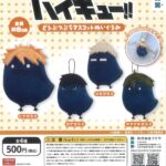 ハイキュー!! どうぶつぷちマスコットぬいぐるみ