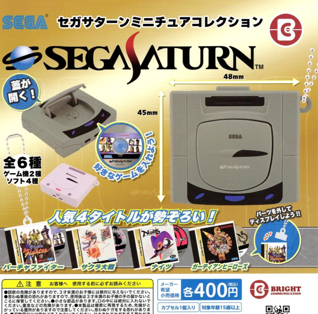 セガサターン ミニチュアコレクション