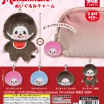 モンチッチ ぬいぐるみチャーム