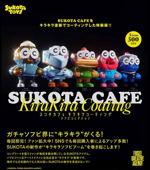 SUKOTA CAFE KiraKira Coating – SOFVI COLLECTION –