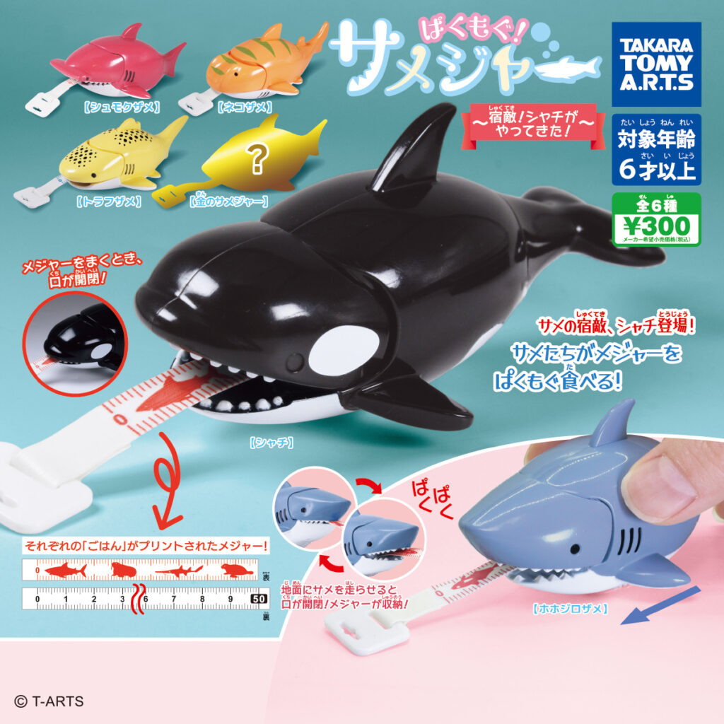 ぱくもぐ！サメジャー 〜宿敵！シャチがやってきた〜