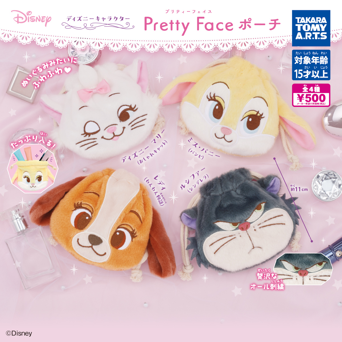 予約・購入】ディズニーキャラクター Pretty Faceポーチ /設置場所