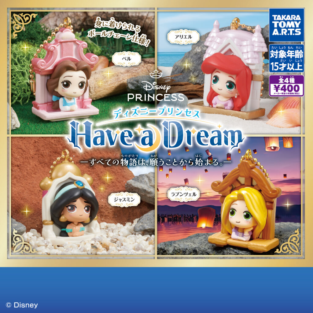 ディズニープリンセス Have a Dream