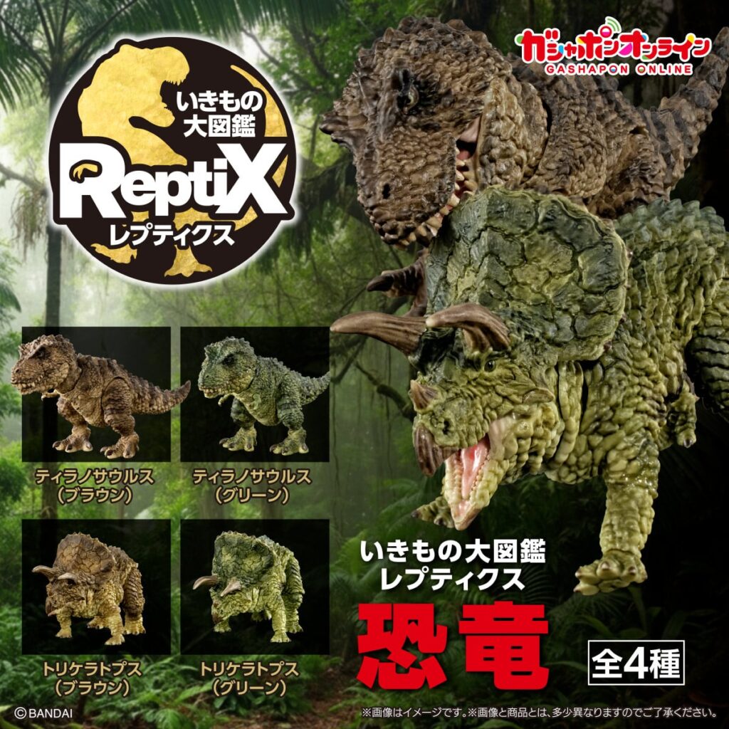 いきもの大図鑑レプティクス 恐竜